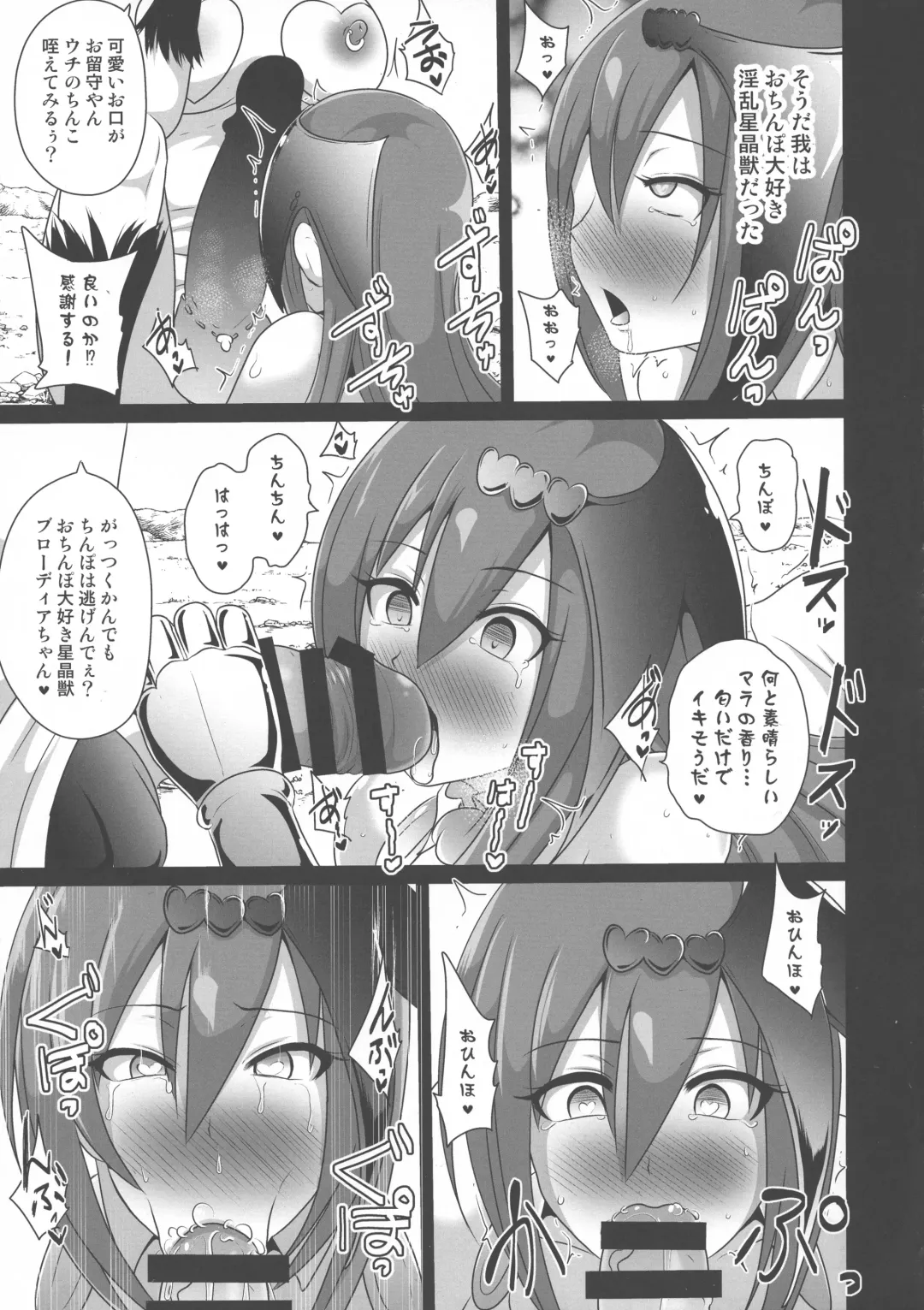[Akuochisukii Sensei] Ochinpo Miko Anyaku ~ Guardian Kanraku ~ Fhentai - Page 15