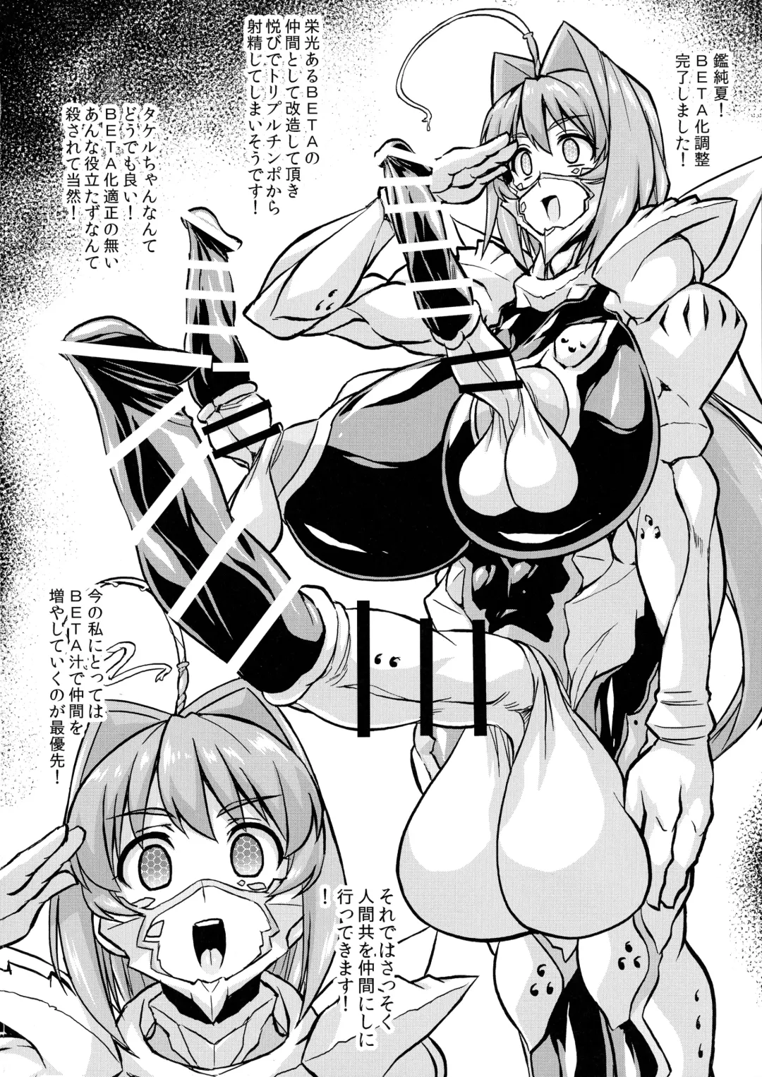 [Otoo] Muv-Kai!!! Fhentai - Page 10