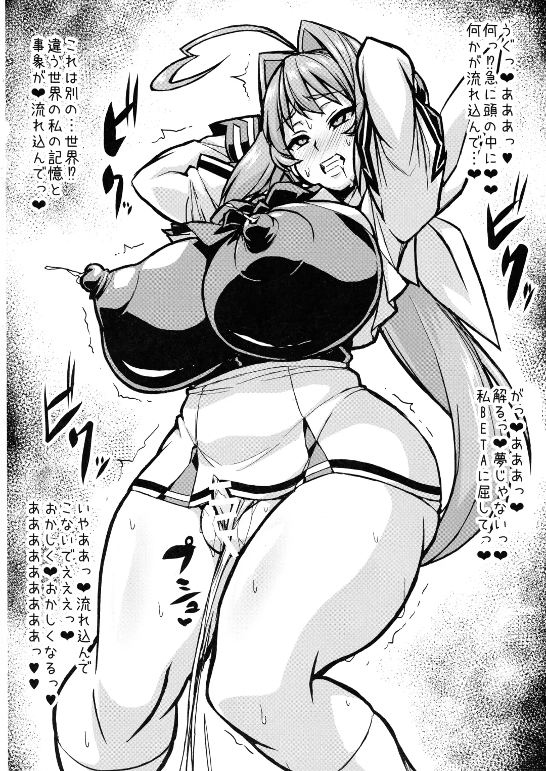 [Otoo] Muv-Kai!!! Fhentai - Page 12