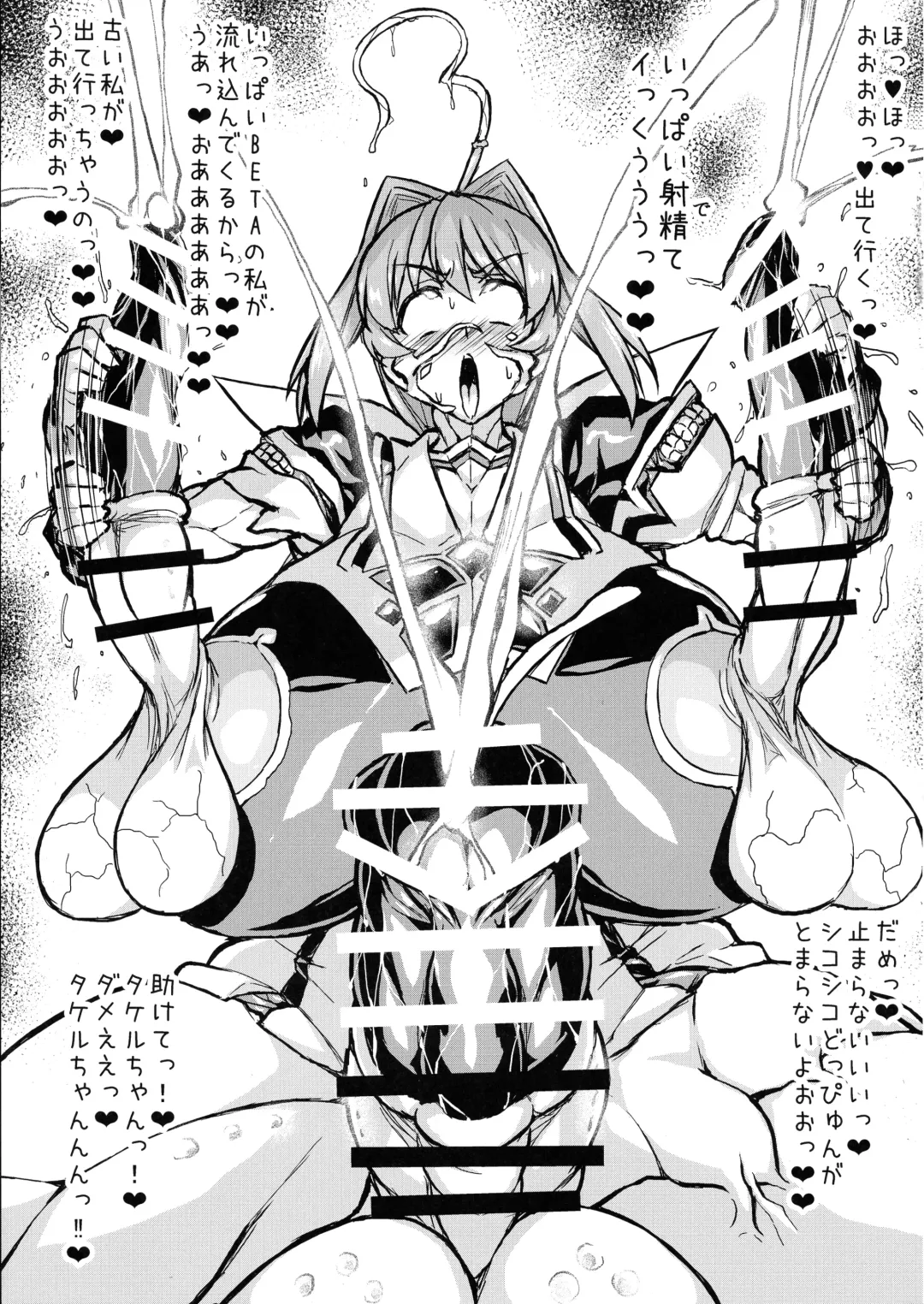 [Otoo] Muv-Kai!!! Fhentai - Page 13