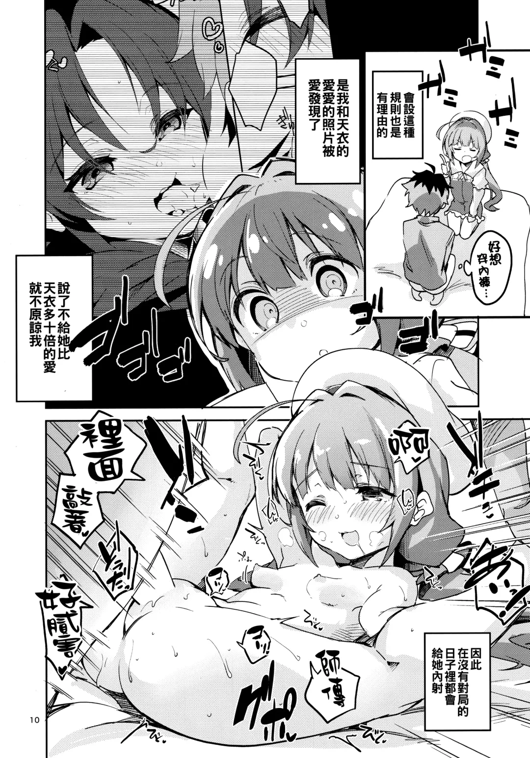 [Ekakibit] Ryuuou no Kyuujitsu Omote Fhentai - Page 10