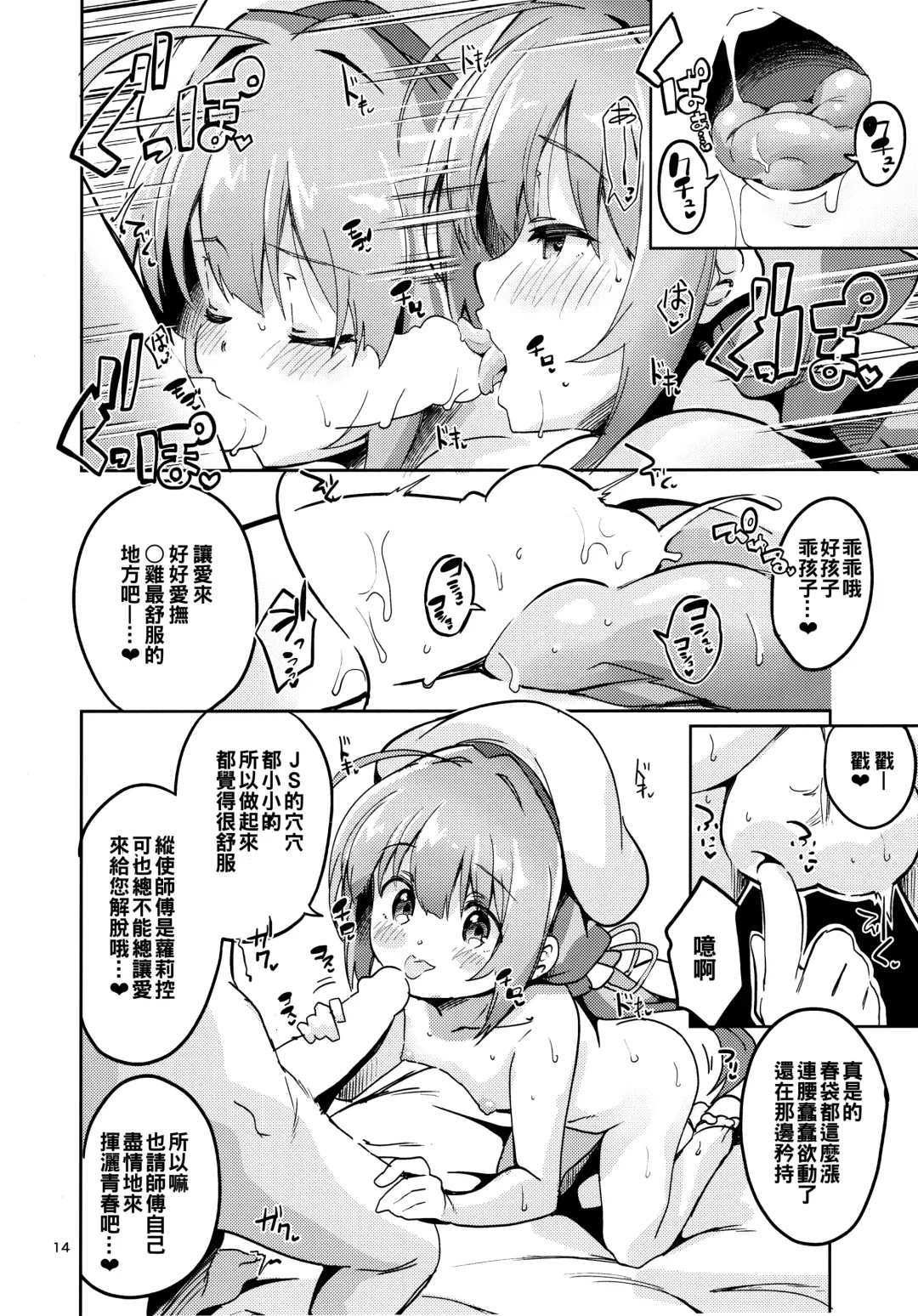 [Ekakibit] Ryuuou no Kyuujitsu Omote Fhentai - Page 14