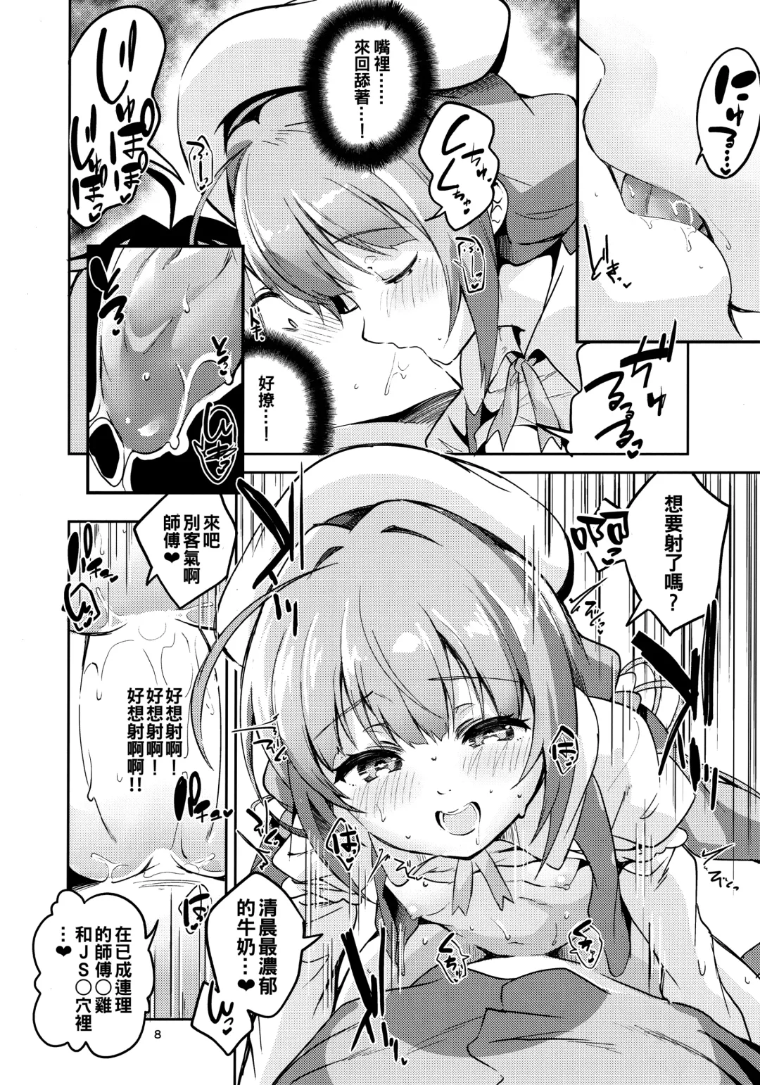 [Ekakibit] Ryuuou no Kyuujitsu Omote Fhentai - Page 8
