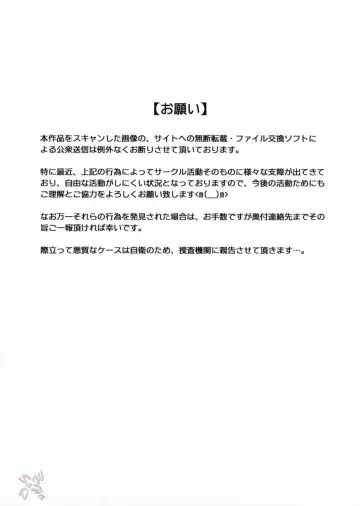 [Izumi - Reizei] Rogue Spear 3 Fhentai - Page 76