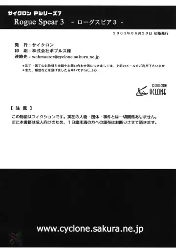 [Izumi - Reizei] Rogue Spear 3 Fhentai - Page 77