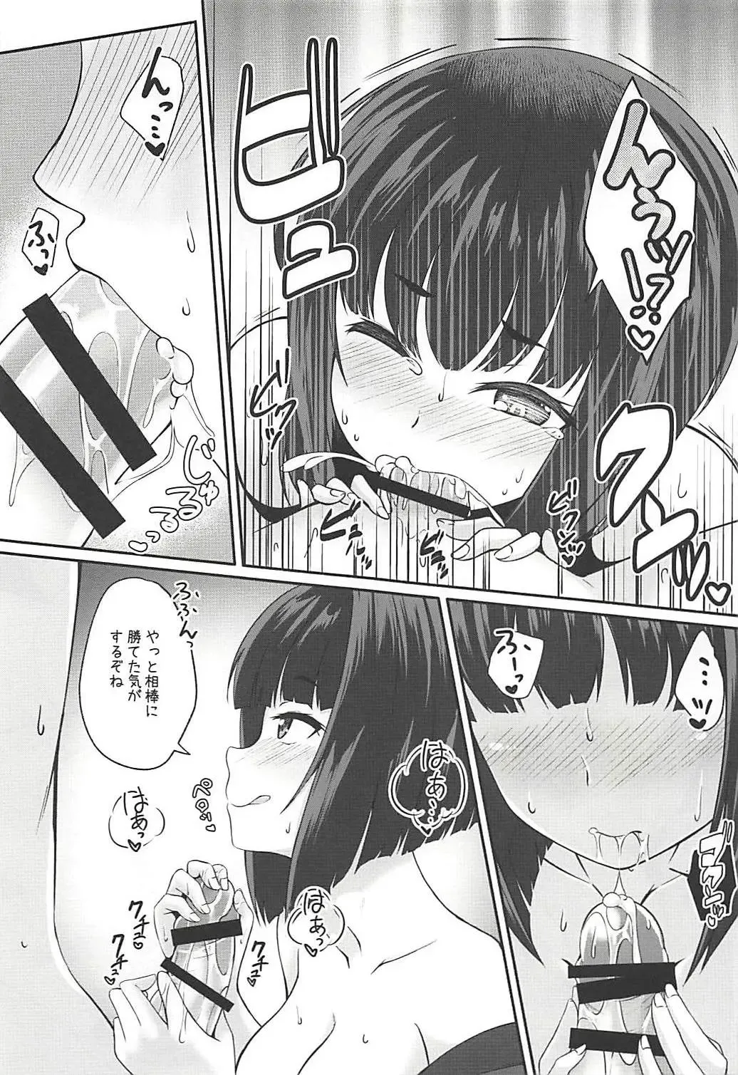 [Kurosuke] Koigasaki wa Ai o Shiru Fhentai - Page 16