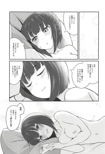 [Kurosuke] Koigasaki wa Ai o Shiru Fhentai - Page 24