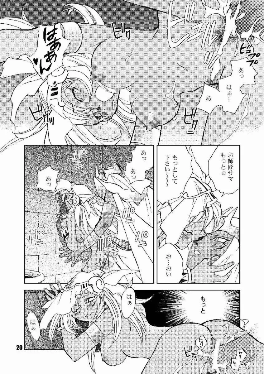 [Okano Ahiru] Honto no Namae Fhentai - Page 19