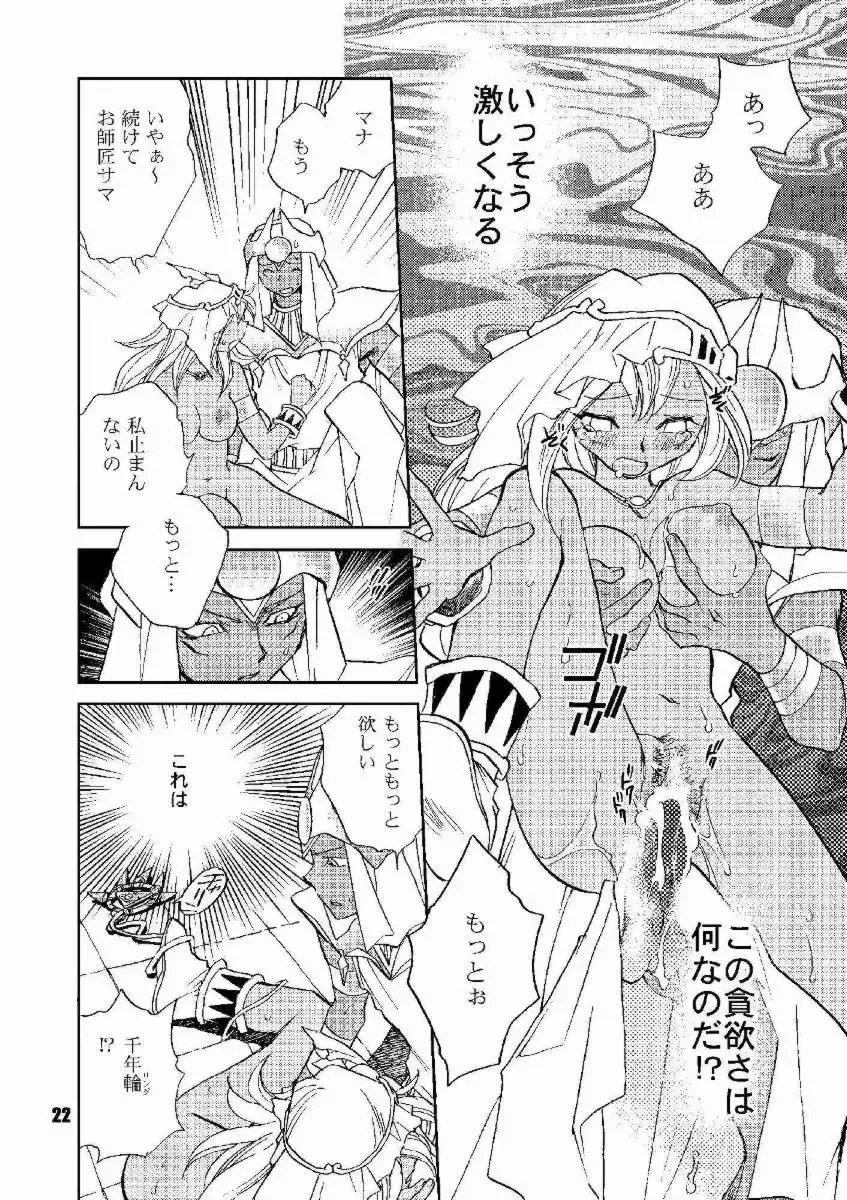 [Okano Ahiru] Honto no Namae Fhentai - Page 21