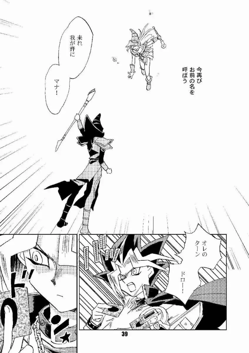 [Okano Ahiru] Honto no Namae Fhentai - Page 38