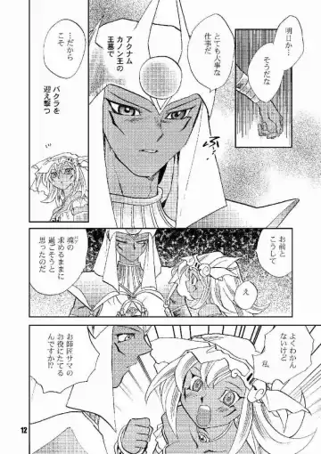 [Okano Ahiru] Honto no Namae Fhentai - Page 11