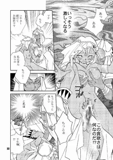 [Okano Ahiru] Honto no Namae Fhentai - Page 21