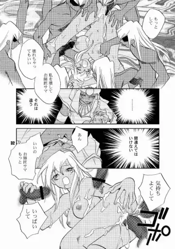 [Okano Ahiru] Honto no Namae Fhentai - Page 31