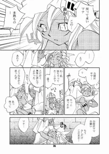 [Okano Ahiru] Honto no Namae Fhentai - Page 34