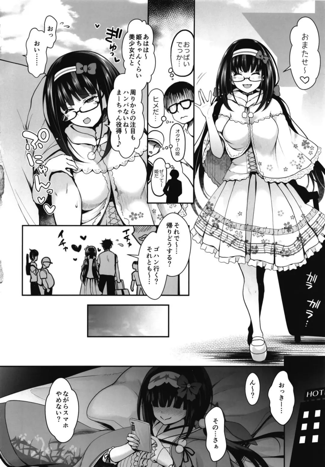 [Ssa] Osakabehime Cosplayer no Furi o Shita Osakabehime (Honnin) ga Nazeka Ore no Circle de Cosplay Uriko Shiteiru Hanashi Fhentai - Page 10