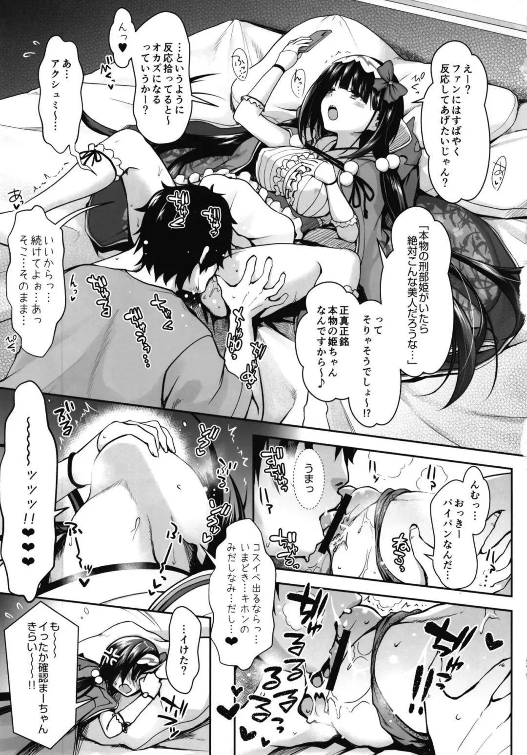 [Ssa] Osakabehime Cosplayer no Furi o Shita Osakabehime (Honnin) ga Nazeka Ore no Circle de Cosplay Uriko Shiteiru Hanashi Fhentai - Page 11