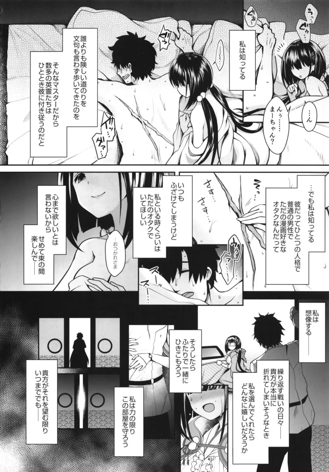 [Ssa] Osakabehime Cosplayer no Furi o Shita Osakabehime (Honnin) ga Nazeka Ore no Circle de Cosplay Uriko Shiteiru Hanashi Fhentai - Page 20