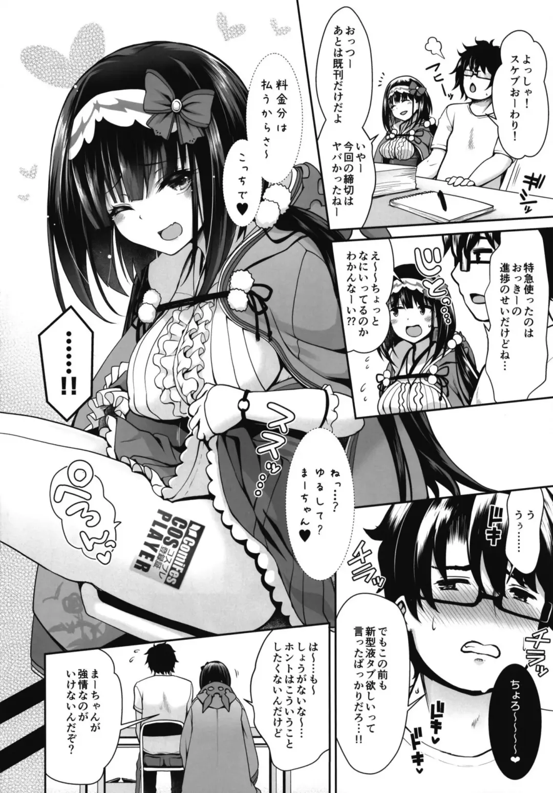 [Ssa] Osakabehime Cosplayer no Furi o Shita Osakabehime (Honnin) ga Nazeka Ore no Circle de Cosplay Uriko Shiteiru Hanashi Fhentai - Page 6