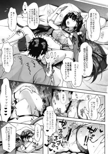 [Ssa] Osakabehime Cosplayer no Furi o Shita Osakabehime (Honnin) ga Nazeka Ore no Circle de Cosplay Uriko Shiteiru Hanashi Fhentai - Page 11