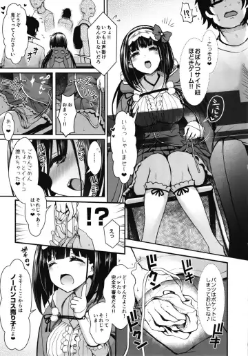 [Ssa] Osakabehime Cosplayer no Furi o Shita Osakabehime (Honnin) ga Nazeka Ore no Circle de Cosplay Uriko Shiteiru Hanashi Fhentai - Page 7