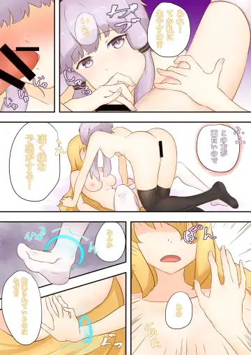 [Niche] Kangaeru Umiushi Fhentai - Page 3