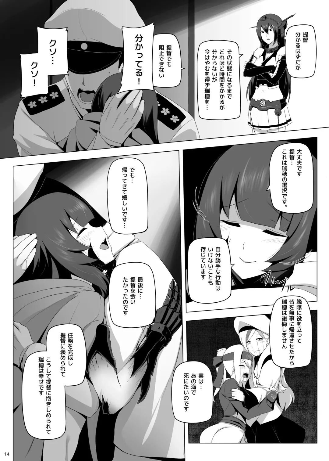 [Darkmaya] Mizuho Rennyuu 3 Fhentai - Page 15