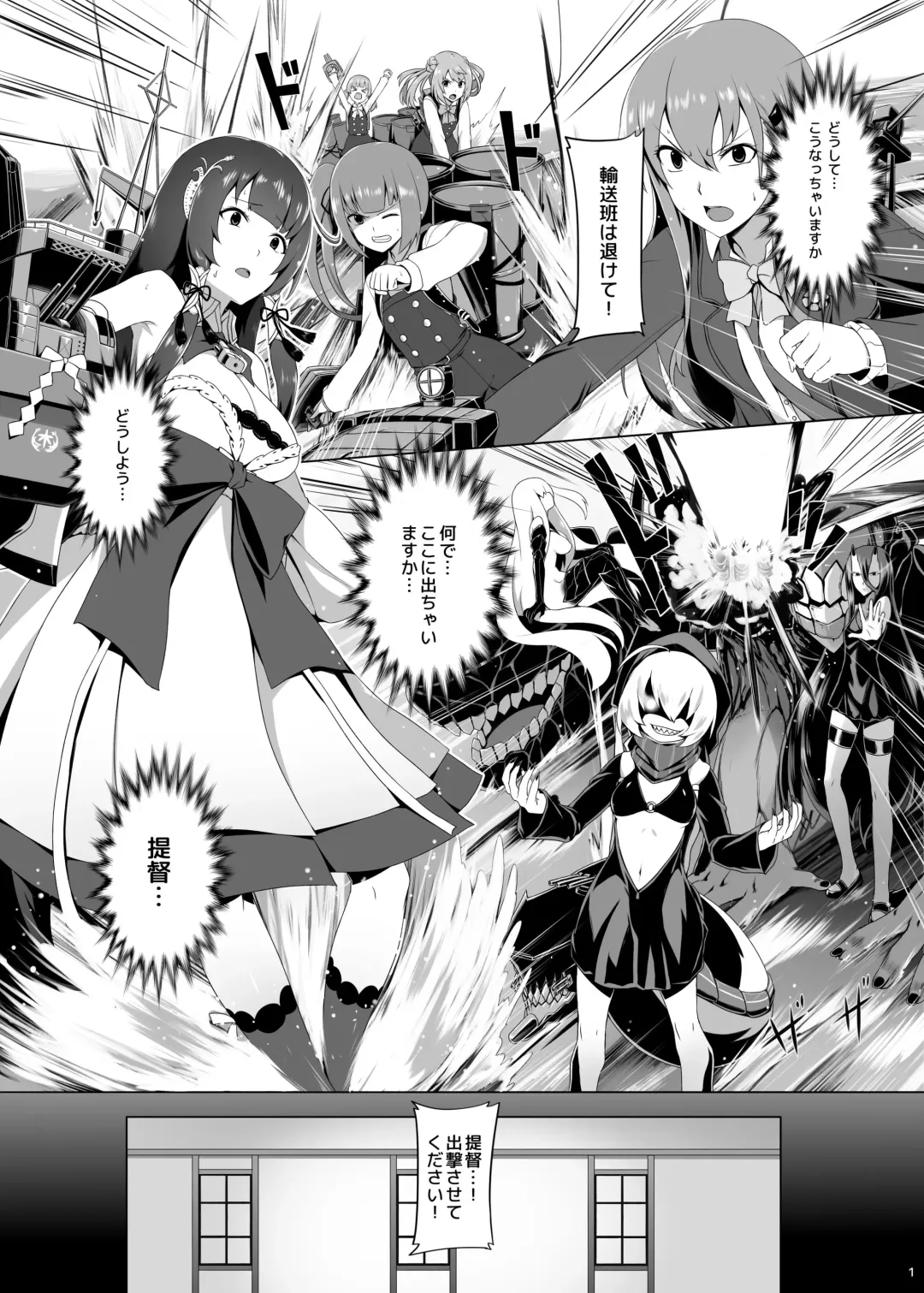 [Darkmaya] Mizuho Rennyuu 3 Fhentai - Page 2