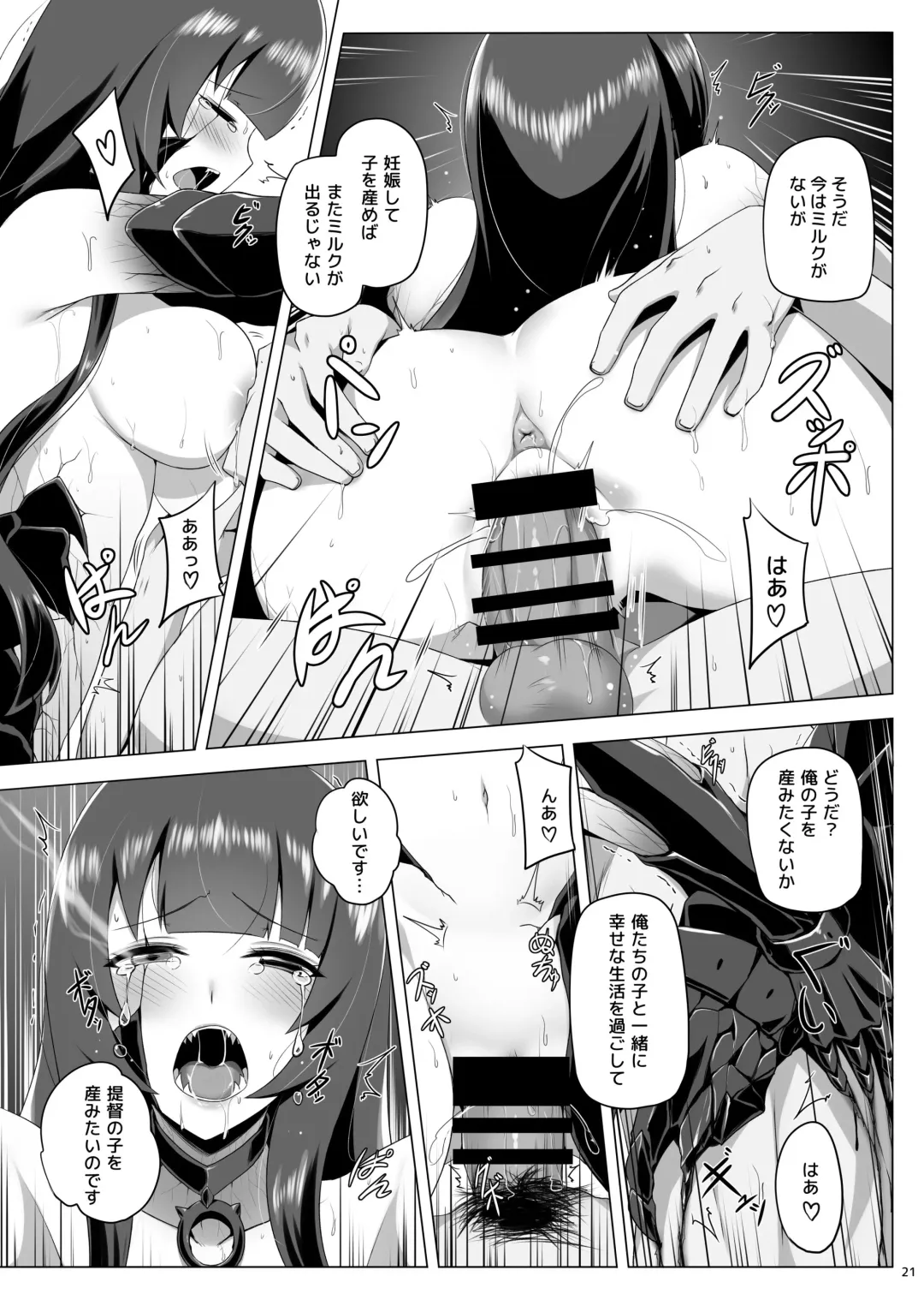 [Darkmaya] Mizuho Rennyuu 3 Fhentai - Page 22