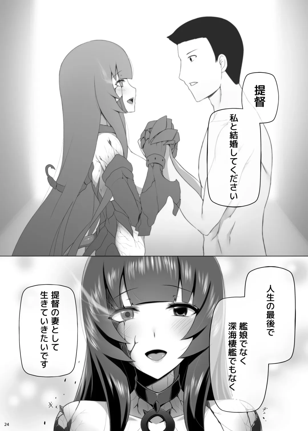 [Darkmaya] Mizuho Rennyuu 3 Fhentai - Page 25