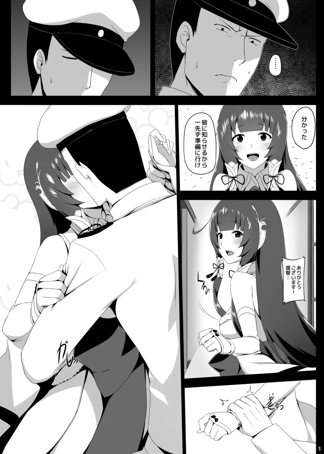 [Darkmaya] Mizuho Rennyuu 3 Fhentai - Page 4