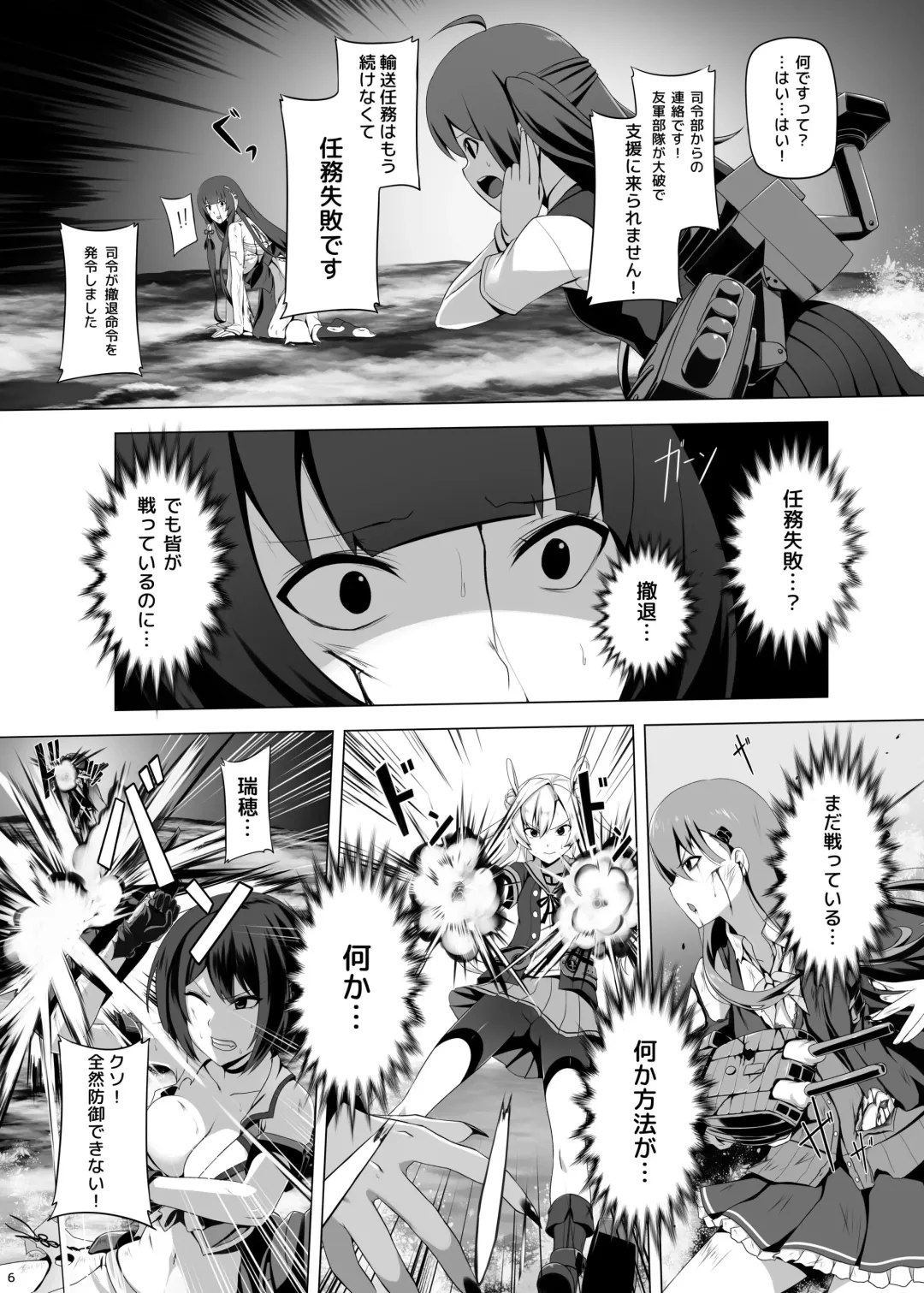 [Darkmaya] Mizuho Rennyuu 3 Fhentai - Page 7