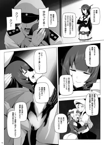 [Darkmaya] Mizuho Rennyuu 3 Fhentai - Page 15
