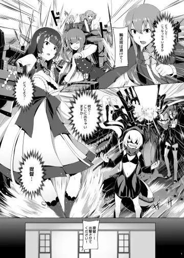 [Darkmaya] Mizuho Rennyuu 3 Fhentai - Page 2