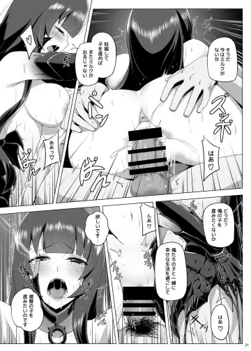 [Darkmaya] Mizuho Rennyuu 3 Fhentai - Page 22