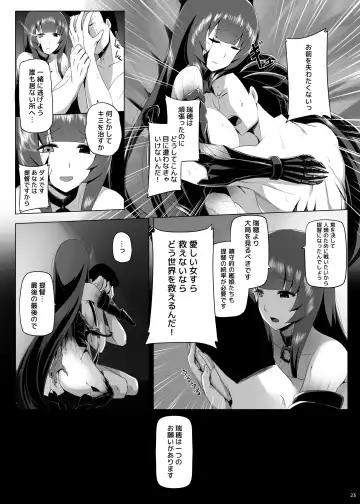 [Darkmaya] Mizuho Rennyuu 3 Fhentai - Page 24
