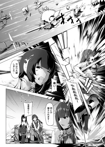 [Darkmaya] Mizuho Rennyuu 3 Fhentai - Page 6