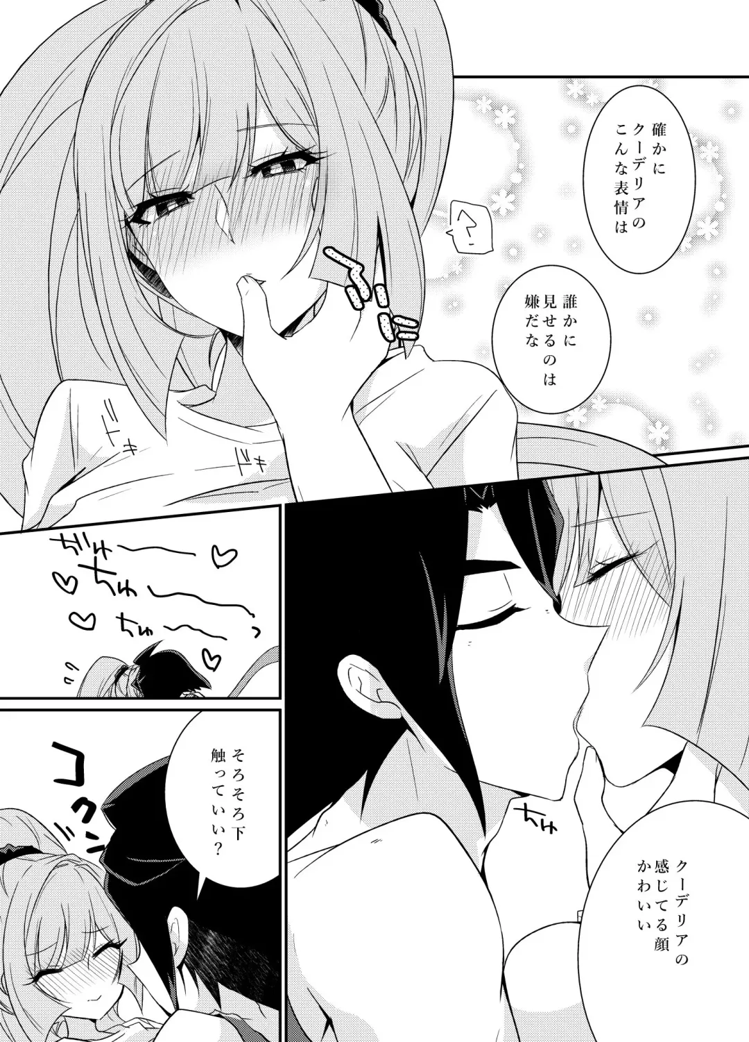 [Miku] Mikazuki Hikaemasen ka? Fhentai - Page 16
