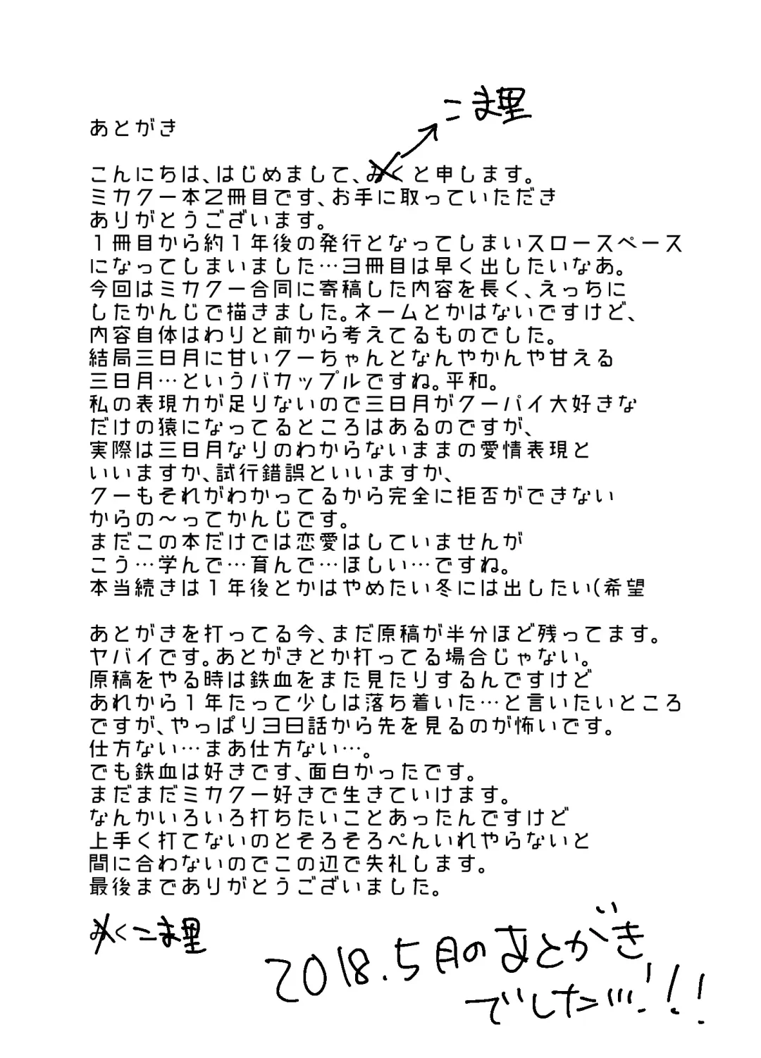 [Miku] Mikazuki Hikaemasen ka? Fhentai - Page 22