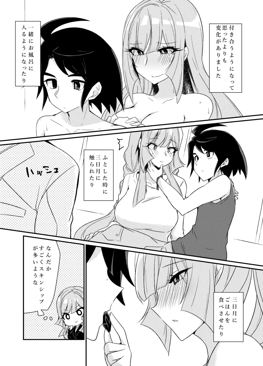 [Miku] Mikazuki Hikaemasen ka? Fhentai - Page 5