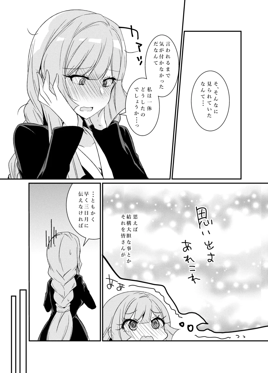 [Miku] Mikazuki Hikaemasen ka? Fhentai - Page 7