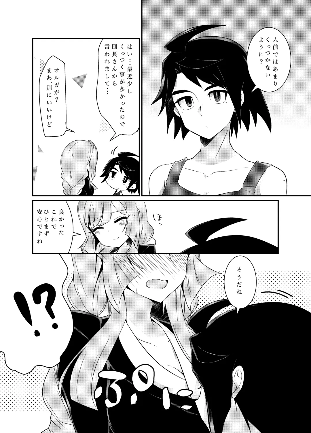 [Miku] Mikazuki Hikaemasen ka? Fhentai - Page 8
