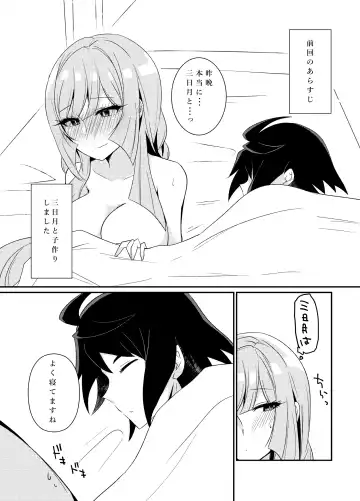 [Miku] Mikazuki Hikaemasen ka? Fhentai - Page 2