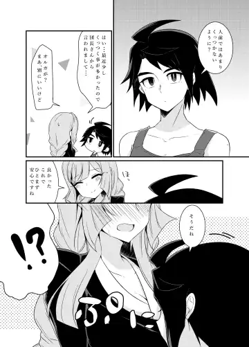 [Miku] Mikazuki Hikaemasen ka? Fhentai - Page 8