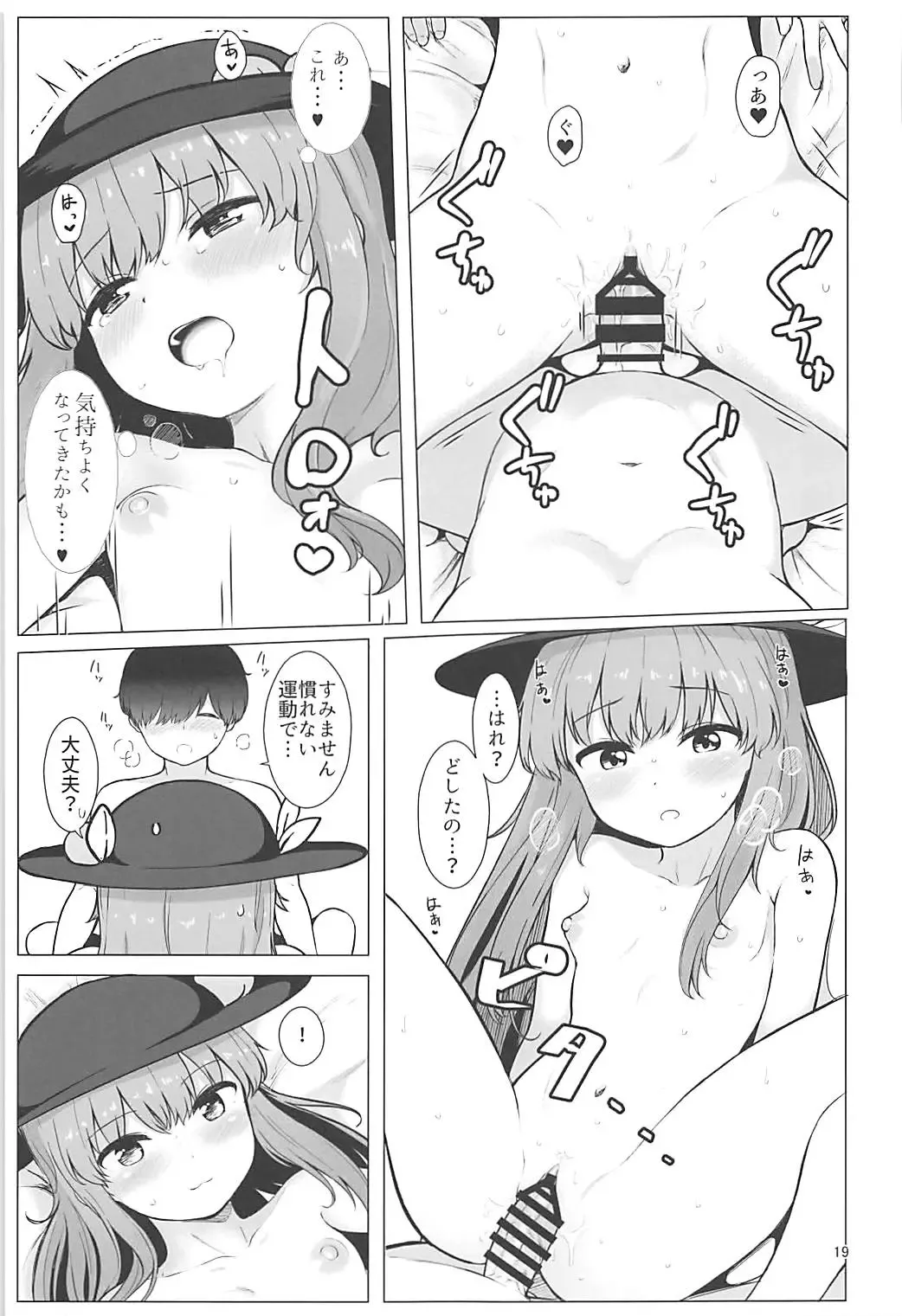 [Momoiro Retas] Tennin-sama to no Chijou Seikatsu Fhentai - Page 18