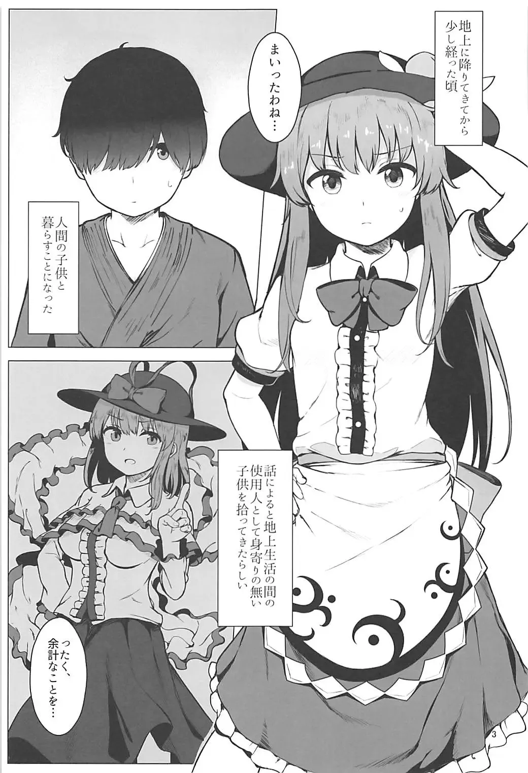 [Momoiro Retas] Tennin-sama to no Chijou Seikatsu Fhentai - Page 2