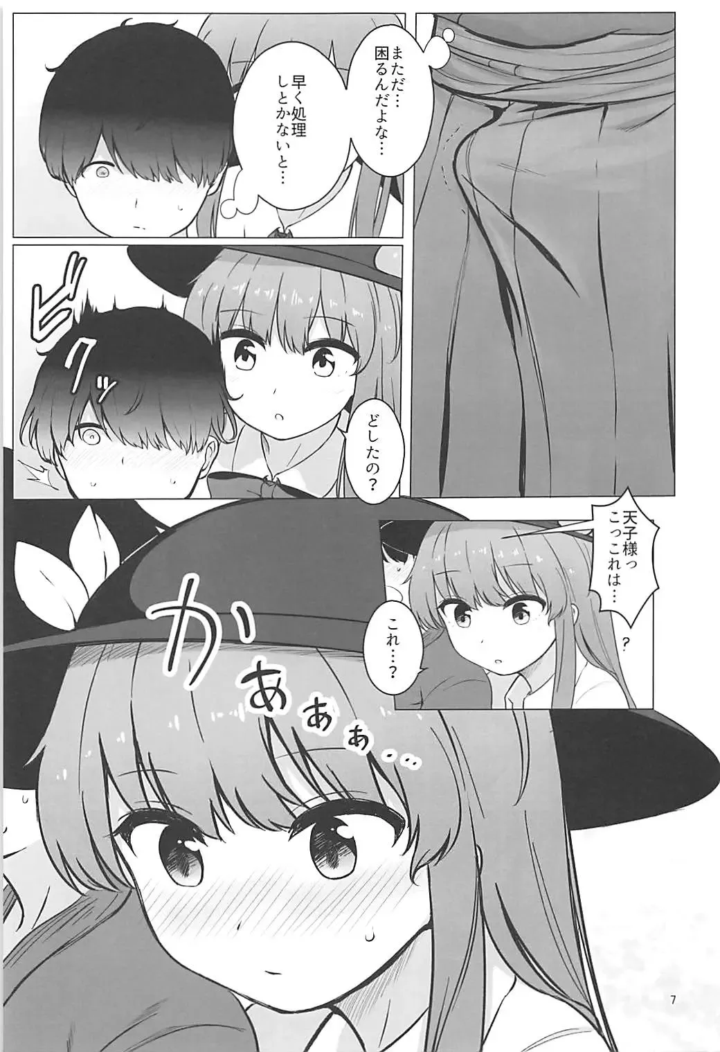 [Momoiro Retas] Tennin-sama to no Chijou Seikatsu Fhentai - Page 6