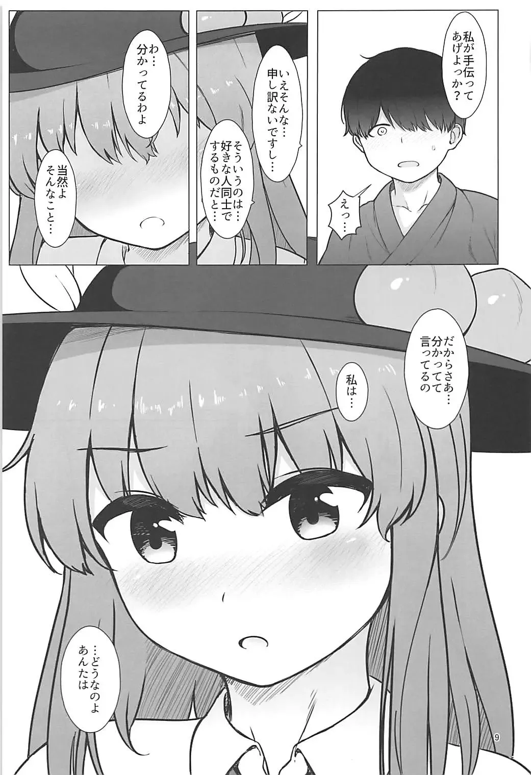 [Momoiro Retas] Tennin-sama to no Chijou Seikatsu Fhentai - Page 8
