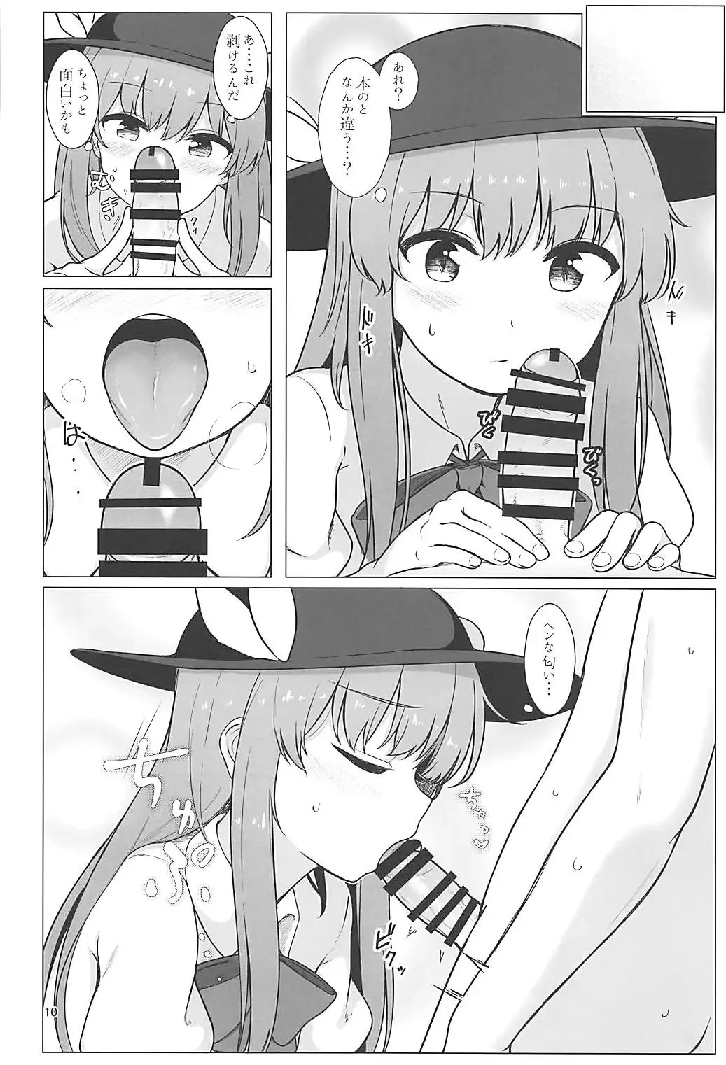 [Momoiro Retas] Tennin-sama to no Chijou Seikatsu Fhentai - Page 9