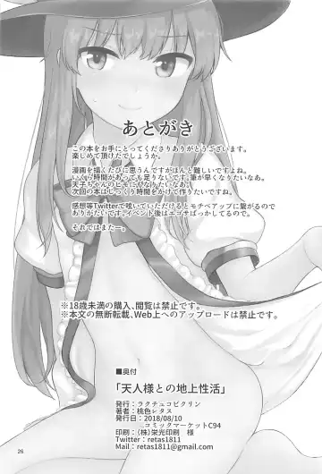 [Momoiro Retas] Tennin-sama to no Chijou Seikatsu Fhentai - Page 25