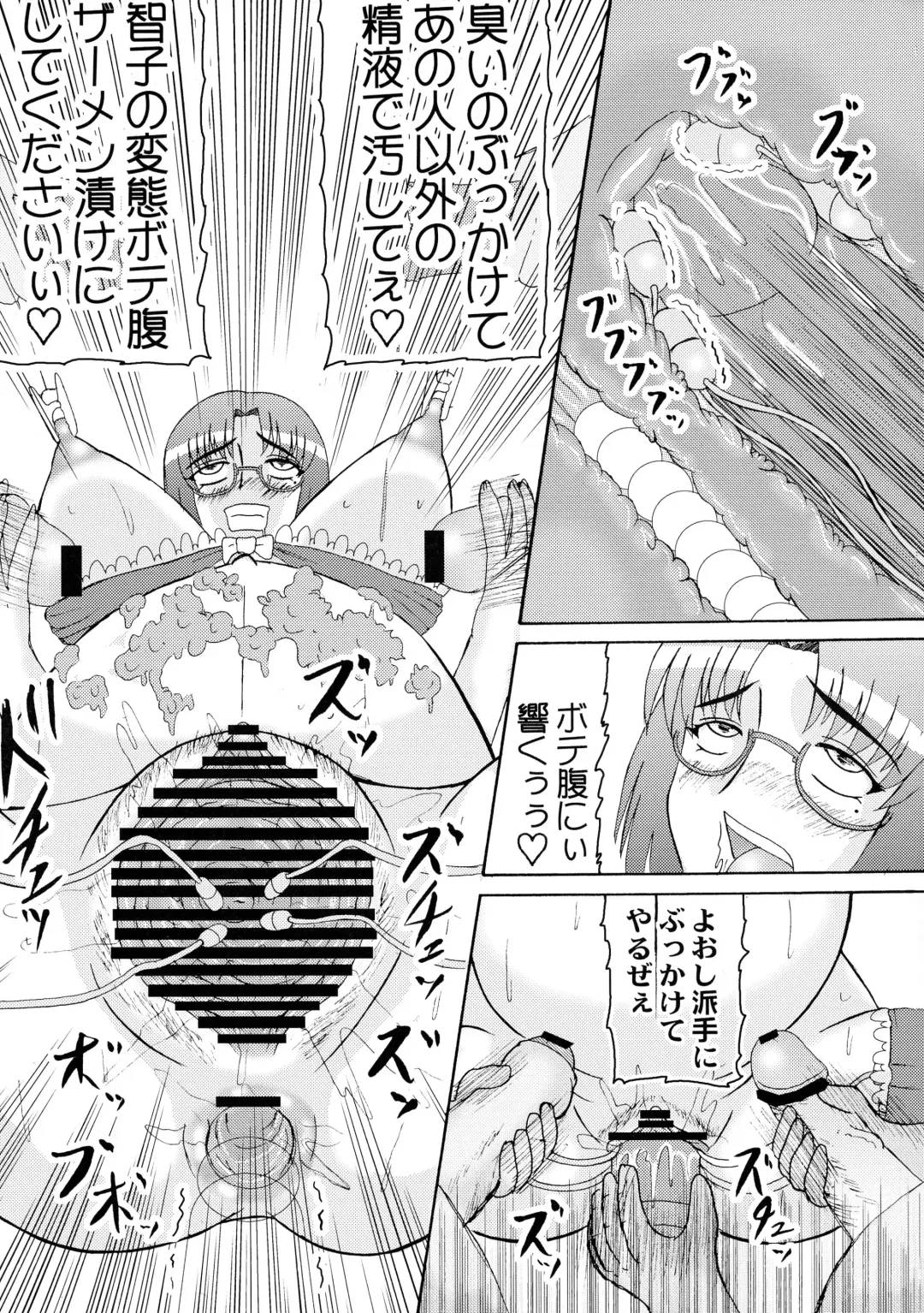 [Iwai Takeshi] Daraku Ninpu Tsuma 2 Fhentai - Page 15